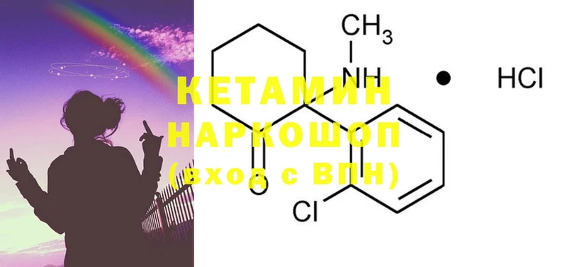 закладка  Бугуруслан  КЕТАМИН ketamine 